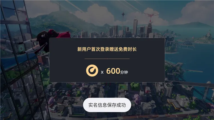 异环云游戏怎么玩配图1