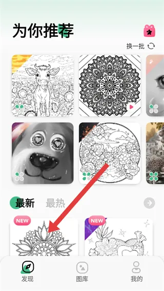 怎么填色配图1