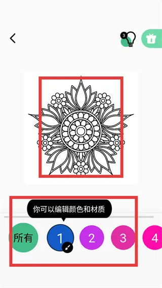 怎么填色配图2