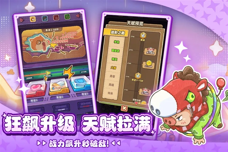 赛几传说宣传图