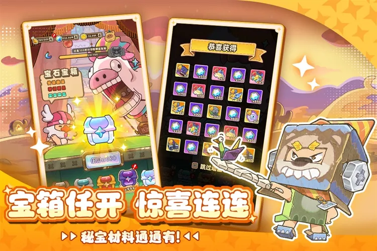 游戏特色配图1