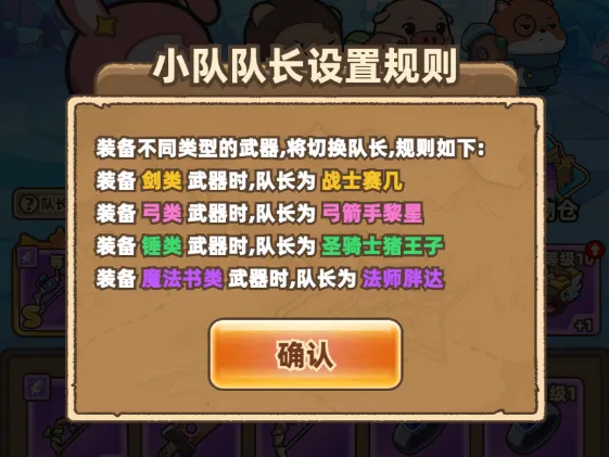 赛几传说装备系统攻略配图1
