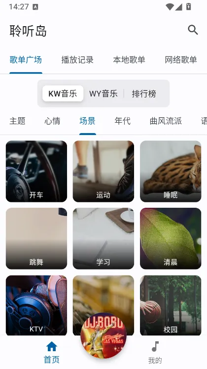聆听岛音乐app宣传图