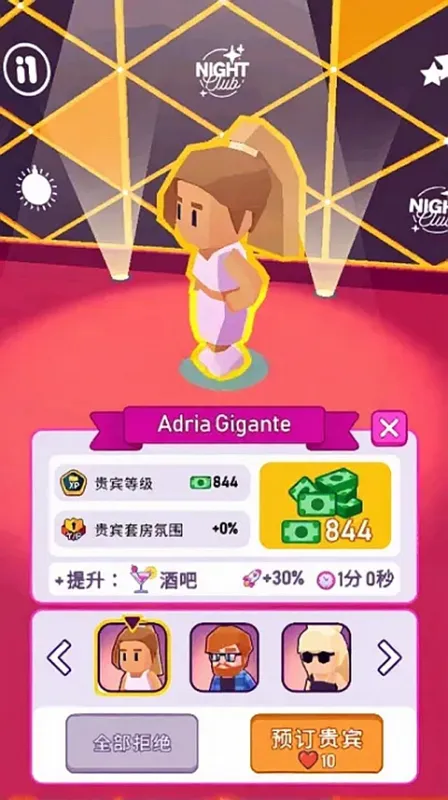 酒吧大亨