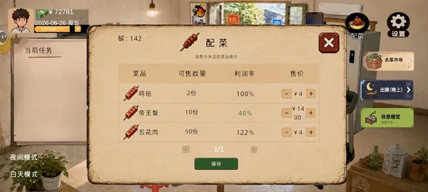 袖珍厨房