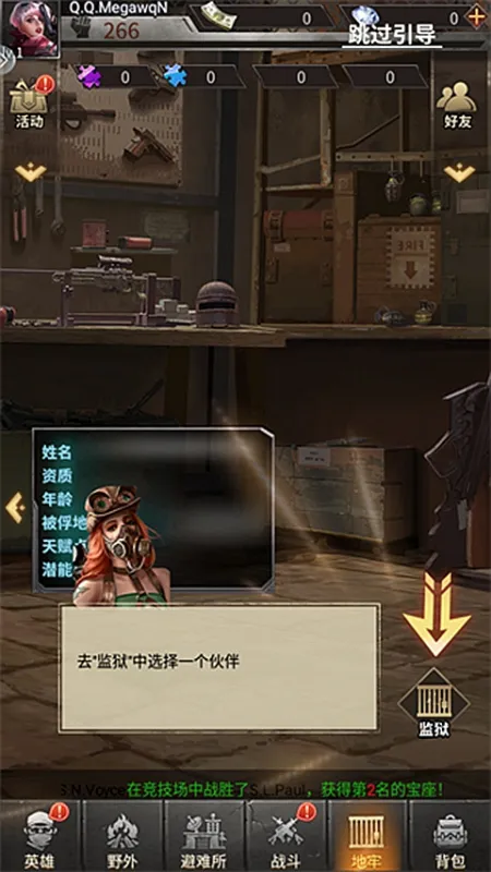 疯狂保卫战