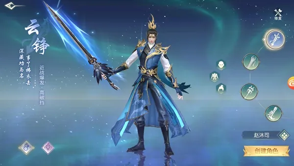 一梦九霄手游