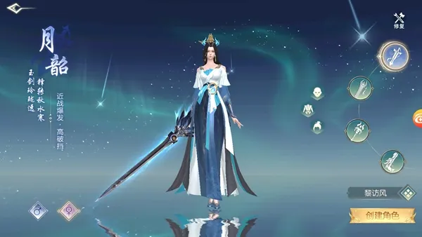 一梦九霄手游