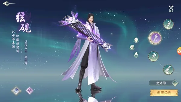 一梦九霄手游