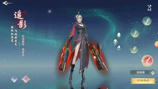 一梦九霄手游