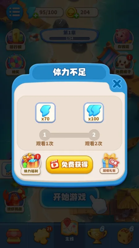 梦幻数独
