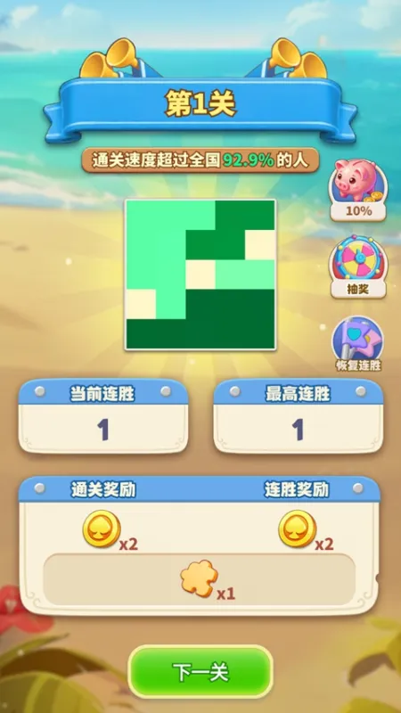 梦幻数独