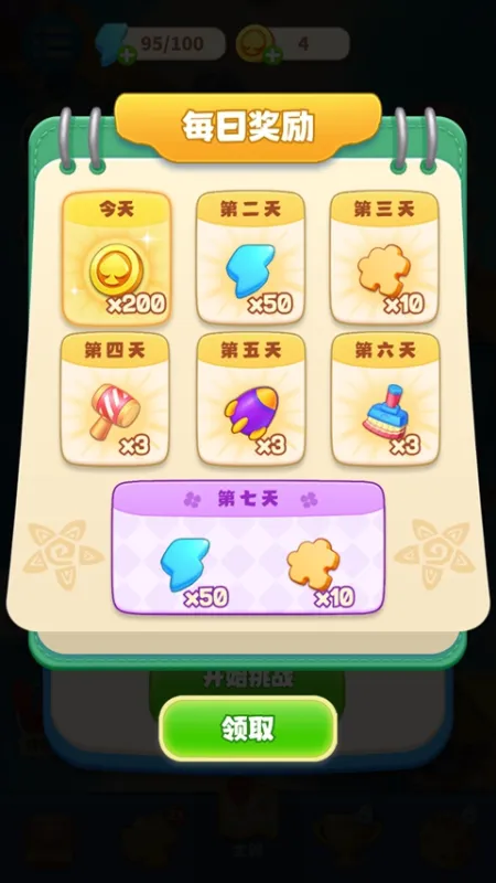 梦幻数独
