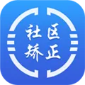 宁夏在矫通app官方下载
