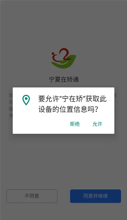 宁夏在矫通宣传图