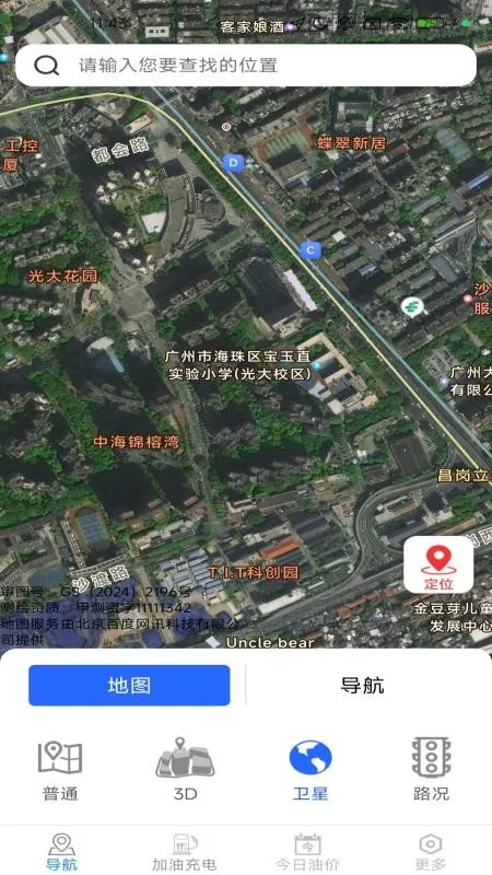 畅享精准导航下载手机版