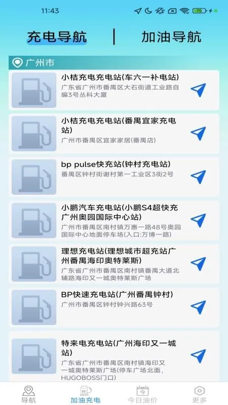 畅享精准导航下载手机版