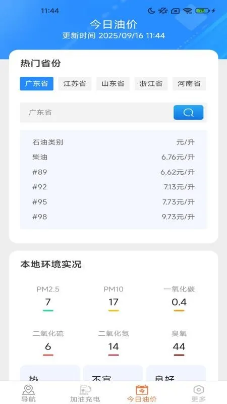 畅享精准导航下载手机版