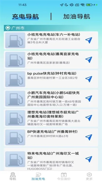 畅享精准导航app宣传图