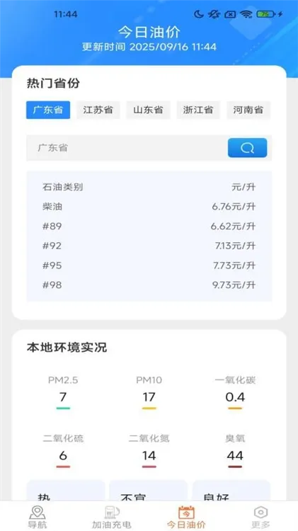软件特色配图1