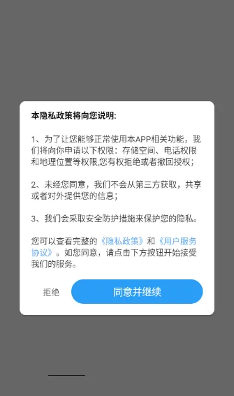 畅享精准导航app如何从地图模式切换到导航模式使用配图1