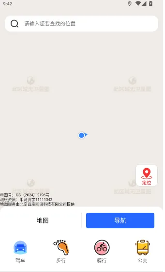 如何从地图模式切换到导航模式使用配图3