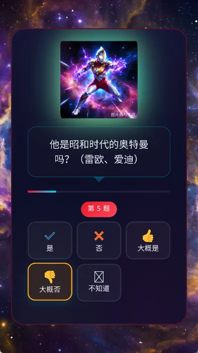 网络天才奥特曼版下载