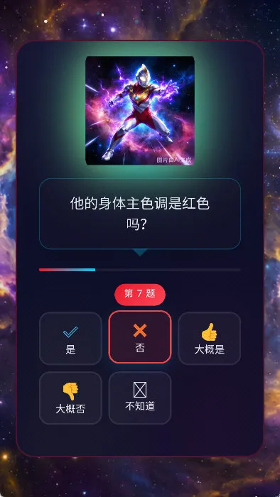 网络天才奥特曼版下载