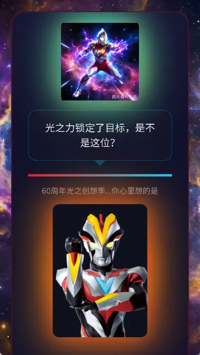 网络天才奥特曼版下载