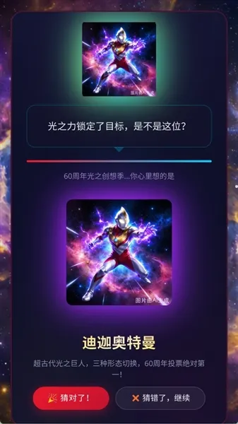 怎么玩配图4
