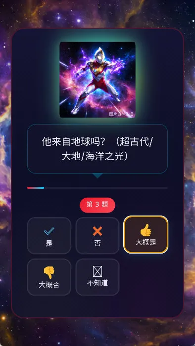网络天才奥特曼版规则说明配图1
