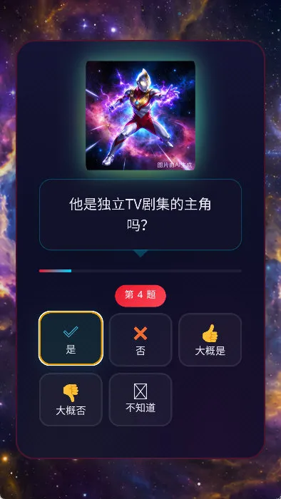 规则说明配图2