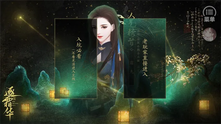 逐霜华怎么玩配图1