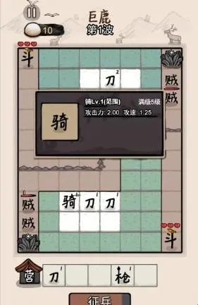 游戏攻略配图3