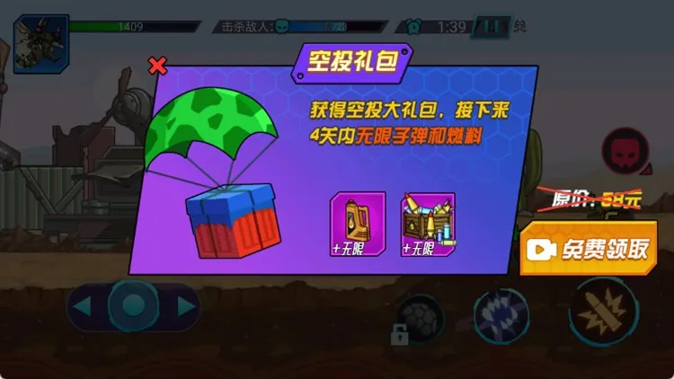 超强机甲恐龙免广告版宣传图