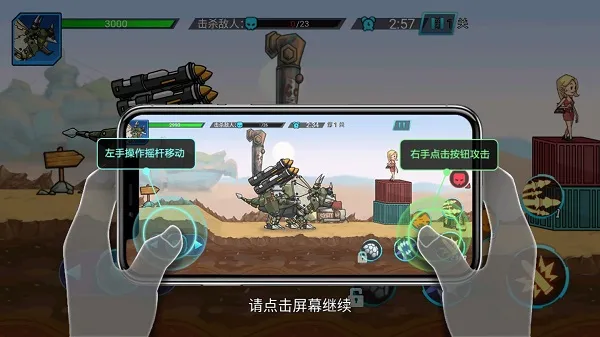 超强机甲恐龙机甲游戏攻略配图1