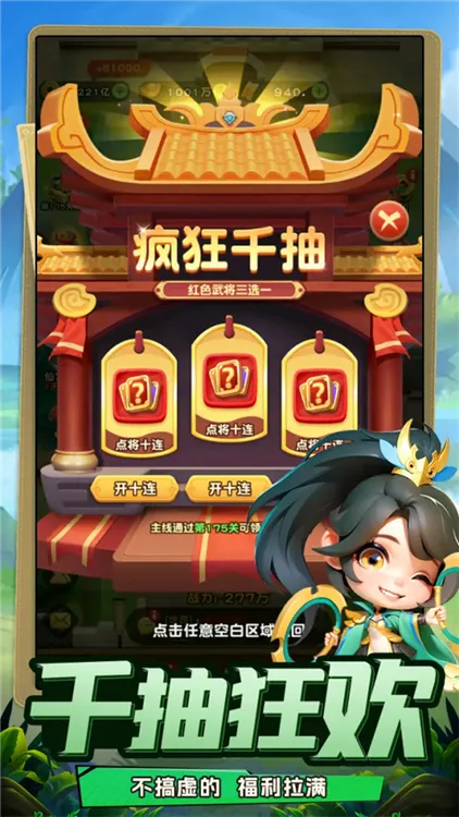 游戏亮点配图1