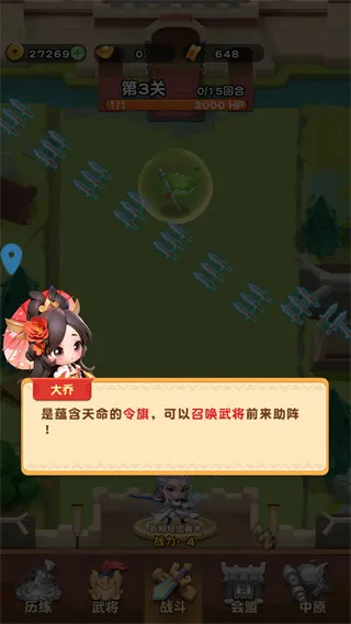 游戏玩法配图3
