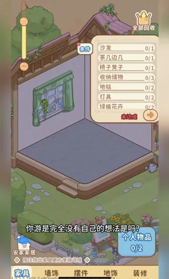 筑梦事务所注意事项配图1