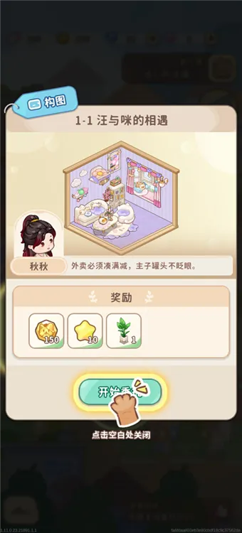 新手入门攻略配图3