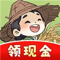 我家菜园子红包版下载安装