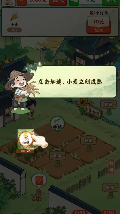 游戏教程配图2
