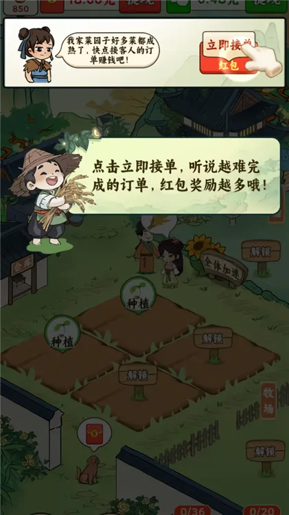 游戏教程配图3