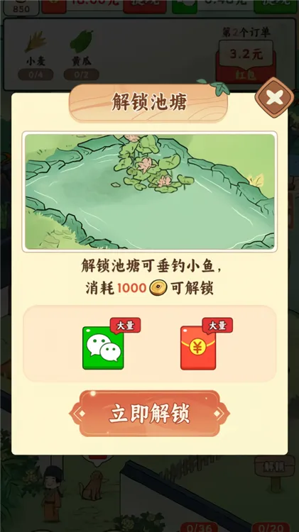 我家菜园子怎么解锁池塘配图1