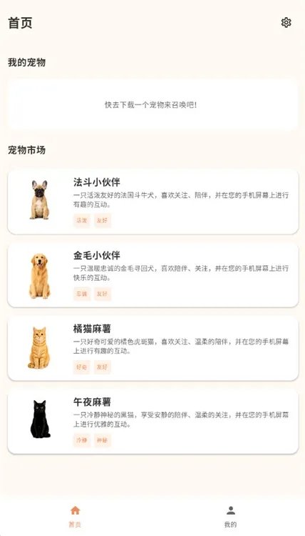 空鱼桌面宠物宣传图