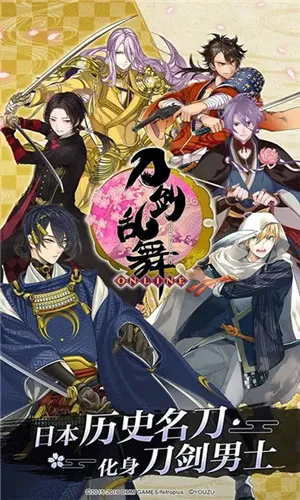刀剑乱舞online官服最新版宣传图