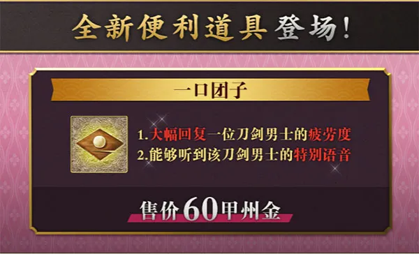 追寻兔兔团子之里活动攻略配图6