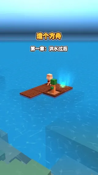 海上建造模拟怎么造船配图1