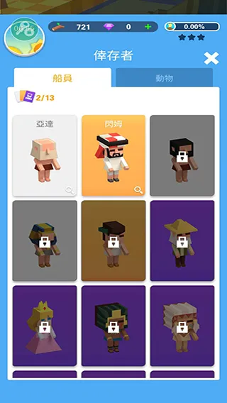 怎么造船配图3