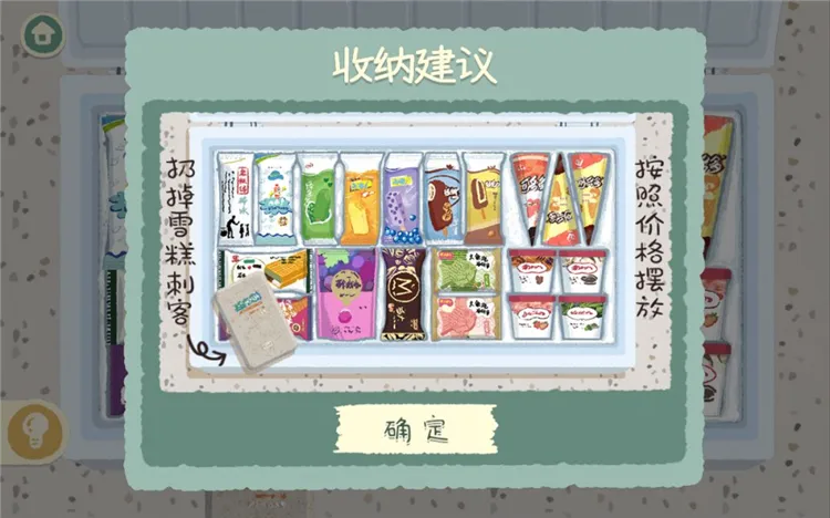 第1-10关攻略配图10